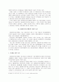 재판매가격유지행위의 경제적 효과와 판례 연구 8페이지