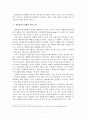 재판매가격유지행위의 경제적 효과와 판례 연구 9페이지