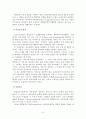 재판매가격유지행위의 경제적 효과와 판례 연구 11페이지