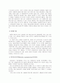 재판매가격유지행위의 경제적 효과와 판례 연구 12페이지