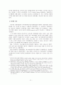 재판매가격유지행위의 경제적 효과와 판례 연구 14페이지