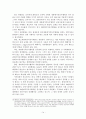 재판매가격유지행위의 경제적 효과와 판례 연구 16페이지