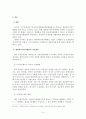 재판매가격유지행위의 경제적 효과와 판례 연구 17페이지