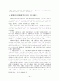 재판매가격유지행위의 경제적 효과와 판례 연구 21페이지