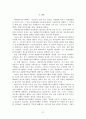 재판매가격유지행위의 경제적 효과와 판례 연구 23페이지