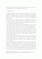 청소년 가출의 실태와 대응방안 연구 5페이지