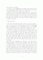 청소년 가출의 실태와 대응방안 연구 7페이지
