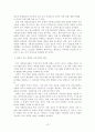 청소년 가출의 실태와 대응방안 연구 13페이지