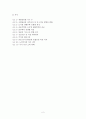 도시형 생활주택 제도의 문제점과 개선방안에 관한 연구 2페이지