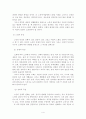 노인 그룹 홈에 대한 필요성과 활성화 방안 4페이지