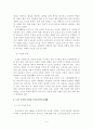 노인 그룹 홈에 대한 필요성과 활성화 방안 5페이지