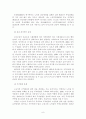 노인 그룹 홈에 대한 필요성과 활성화 방안 9페이지