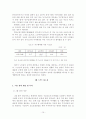 노인 그룹 홈에 대한 필요성과 활성화 방안 10페이지