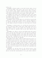 노인 그룹 홈에 대한 필요성과 활성화 방안 21페이지