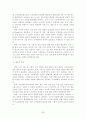 노인 그룹 홈에 대한 필요성과 활성화 방안 25페이지