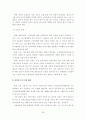 노인 그룹 홈에 대한 필요성과 활성화 방안 26페이지