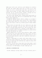 노인 그룹 홈에 대한 필요성과 활성화 방안 27페이지