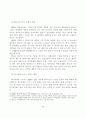 자동차 산업의 전략적 제휴의 분석 14페이지