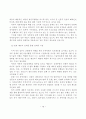 자동차 산업의 전략적 제휴의 분석 17페이지