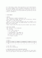 [사회복지현장실습] [사회복지현장실습4가지통합] 기관분석보고서,  실습생프로파일,  사례관리계획서,  실습종결평가서 5페이지