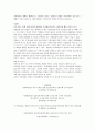 (보육과정)보육과정에 필요성에 대해 설명한 후 이에 대한 자신의 의견을 구체적으로 작성해 보시오. 2페이지