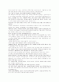 보육학개론(사회적으로 이슈화 되고 있는 ‘저출산 고령화 문제’를 해결하기 위한 다양한 해결책이 제시되고 있다. 이와 관련해 우리나라와 외국의 저출산 실태 및 대책에 대해서 비교) 2페이지