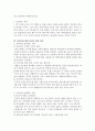 안락사와 존엄사 찬반의견 및 안락사를 선택해야 하는 이유 2페이지