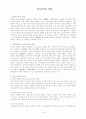 반사문학의 이해, [문혁이후의 중국, 상혼문학] 1페이지