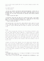 반사문학의 이해, [문혁이후의 중국, 상혼문학] 4페이지