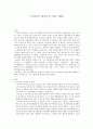 미야자키 하야오의 작품 세계 1페이지