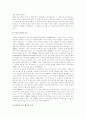 맨하탄 프로젝트의 진행과정과 그 영향 [원자탄 개발 과정] 5페이지
