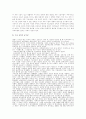 맨하탄 프로젝트의 진행과정과 그 영향 [원자탄 개발 과정] 8페이지
