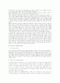맨하탄 프로젝트의 진행과정과 그 영향 [원자탄 개발 과정] 9페이지