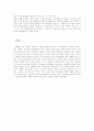 맨하탄 프로젝트의 진행과정과 그 영향 [원자탄 개발 과정] 10페이지