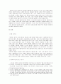 마쓰리의 천국, 일본 2페이지
