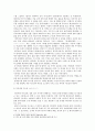 마쓰리의 천국, 일본 3페이지