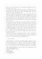 마쓰리의 천국, 일본 4페이지