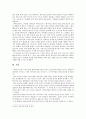 마쓰리의 천국, 일본 5페이지