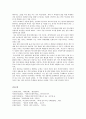 마쓰리의 천국, 일본 6페이지