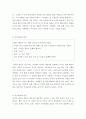 발달과 부모교육, [선정 가족 소개, 가족간의 갈등, 갈등상황에 대한 문제 해결방안] 3페이지