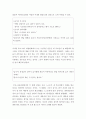 발달과 부모교육, [선정 가족 소개, 가족간의 갈등, 갈등상황에 대한 문제 해결방안] 4페이지