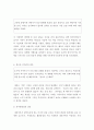 발달과 부모교육, [선정 가족 소개, 가족간의 갈등, 갈등상황에 대한 문제 해결방안] 5페이지