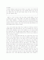 발달과 부모교육, [선정 가족 소개, 가족간의 갈등, 갈등상황에 대한 문제 해결방안] 7페이지