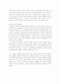 발달과 부모교육, [선정 가족 소개, 가족간의 갈등, 갈등상황에 대한 문제 해결방안] 8페이지