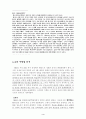 문화대혁명, [문화대혁명 개념, 문화대혁명 성격, 문화대혁명 배경과 발단, 문화대혁명 전개, 문화대혁명 평가, 문화대혁명 역사적 의의, 중국 주요사건 일지] 4페이지