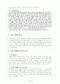 문화대혁명, [문화대혁명 개념, 문화대혁명 성격, 문화대혁명 배경과 발단, 문화대혁명 전개, 문화대혁명 평가, 문화대혁명 역사적 의의, 중국 주요사건 일지] 8페이지
