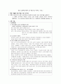 종교 심리학, 메리조 메도우 리차드 카호, 황홀한 종교체험, 작은 망아경 1페이지