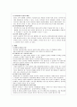 종교 심리학, 메리조 메도우 리차드 카호, 황홀한 종교체험, 작은 망아경 2페이지