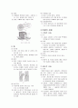목재에 대하여 2페이지