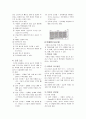 목재에 대하여 5페이지